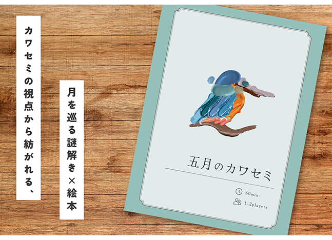 五月のカワセミ